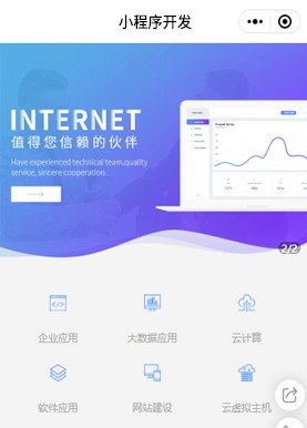凯里小程序价格