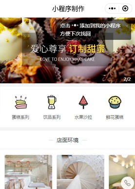 凯里小程序制作