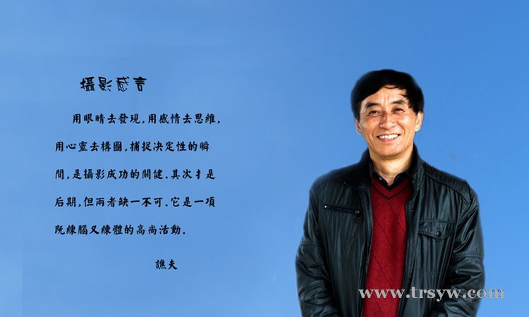 谯夫摄影作品展