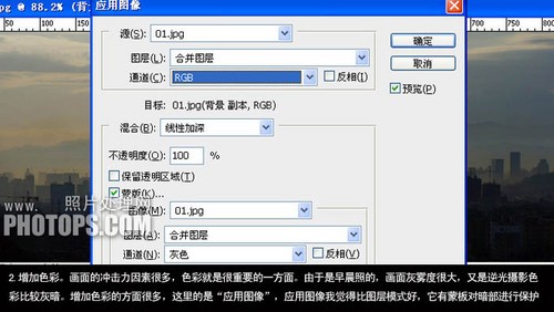 Photoshop给偏灰的逆光城市图片加上高清霞光色