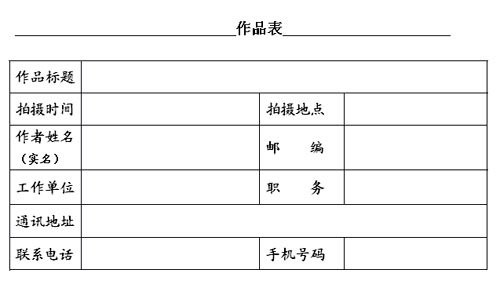 "天下山水  探秘靖西"国摄影大展征稿启事