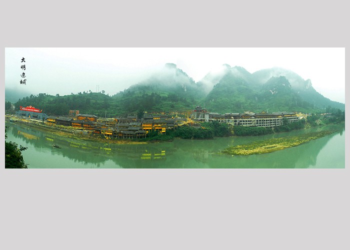 大明边城