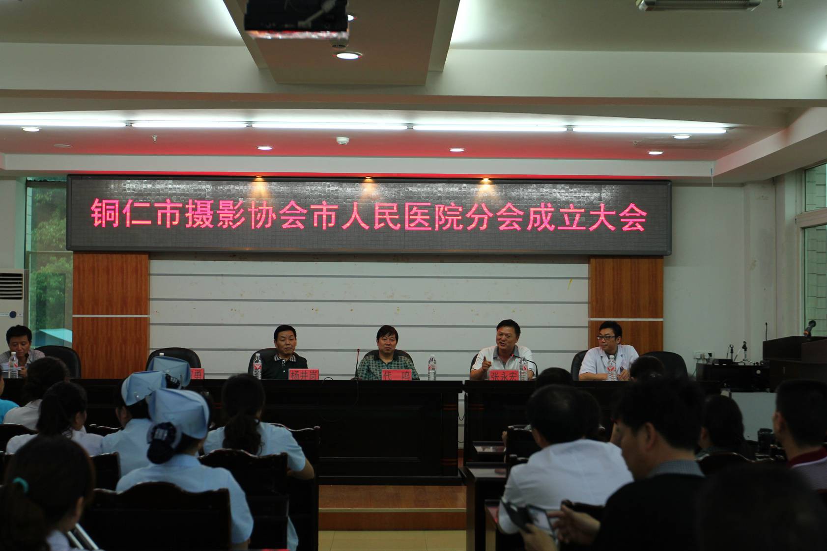 大会于2013年5月29日下午四点在市人民医院举行