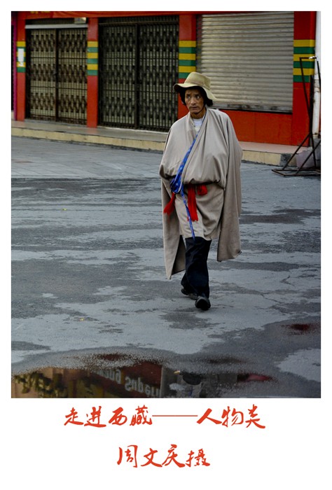 印象西藏——人物类