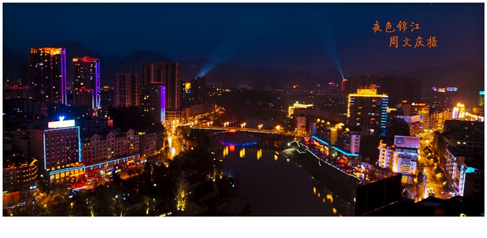 夜色锦江