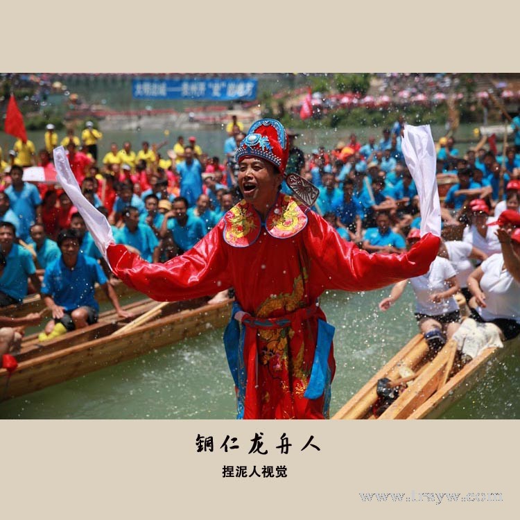 铜仁龙舟人