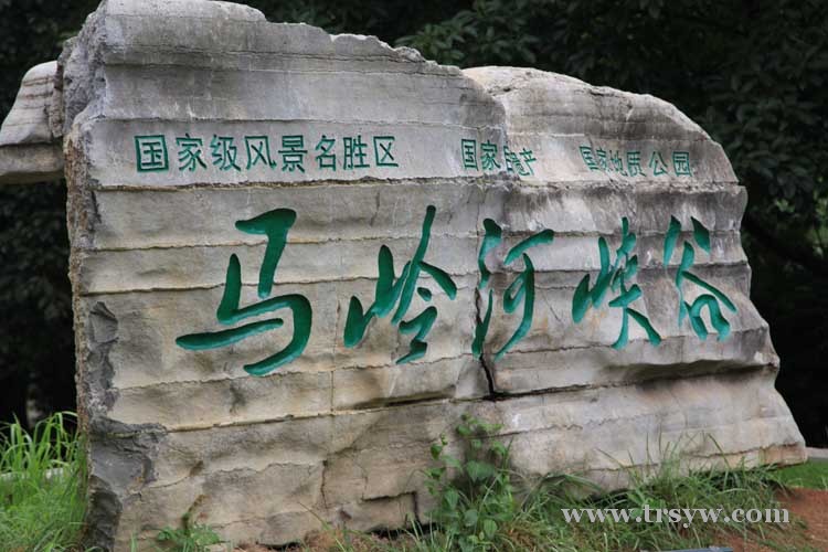 马岭河大峡谷奇观