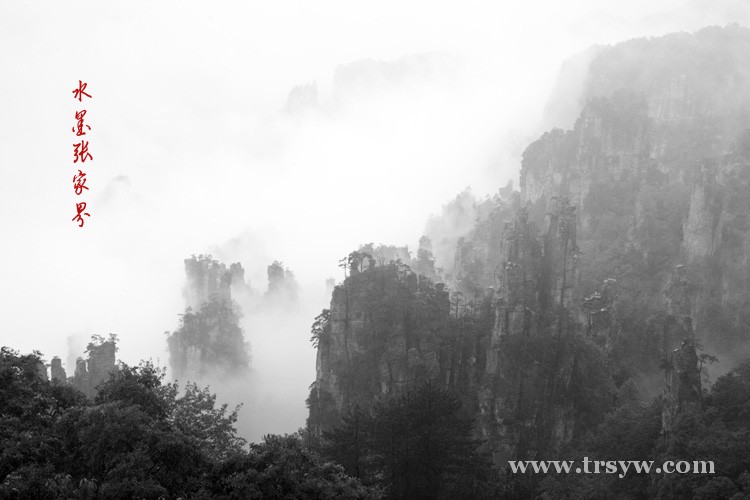 水墨张家界