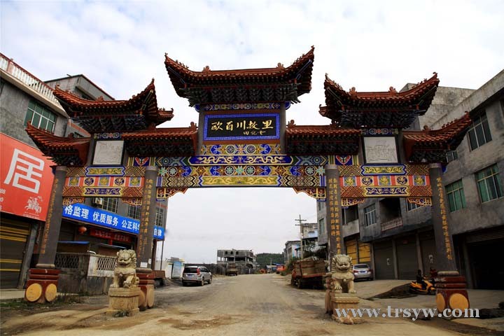 行摄欧百川故里