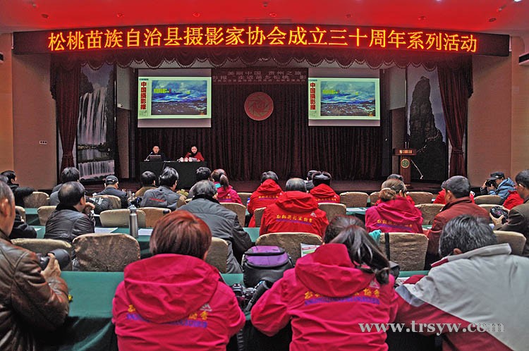 松桃苗族自治县摄影家协会成立三十周年系列活动花絮