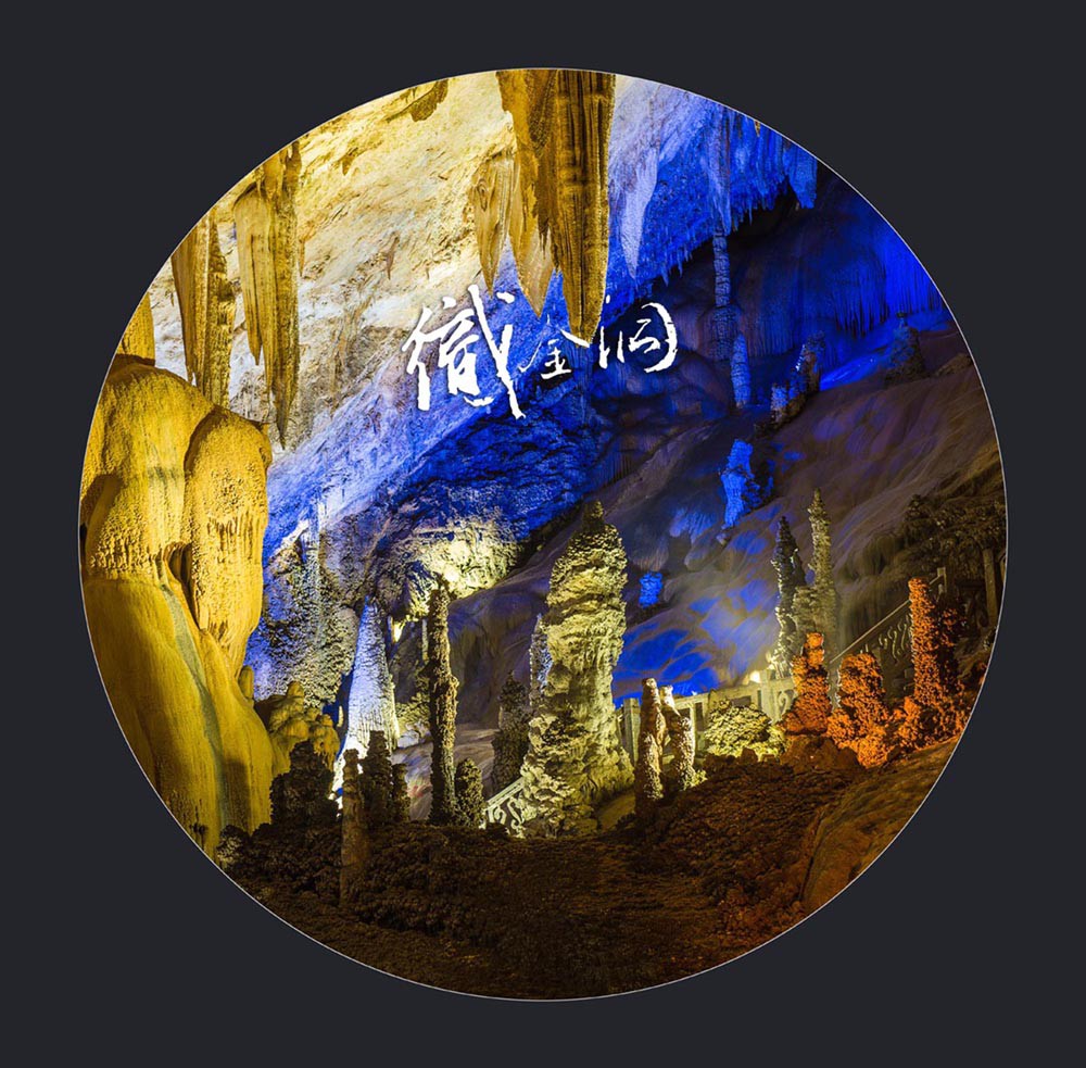 地狱里的天堂