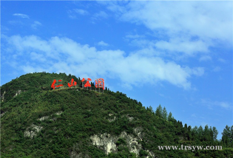 美丽的仁山公园