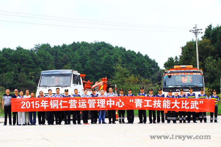 铜仁高速公路营运中心应急保畅青工技能大比武