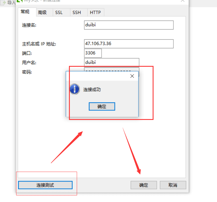 微擎数据库结构对比教程_数据库对比教程-8