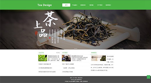 茶叶企业-优质龙井茶叶公司模板建网站.jpg