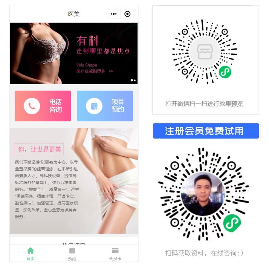 美乳小程序.jpg