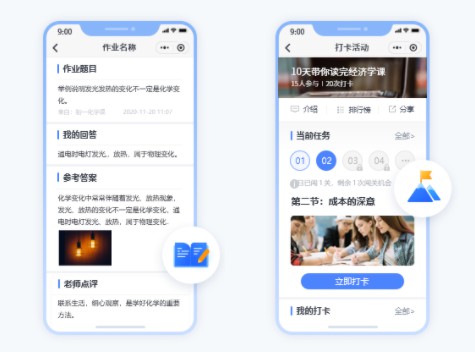 教育培训小程序05.jpg