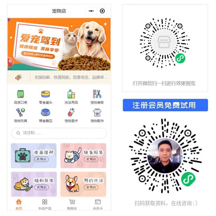 宠物医院小程序.jpg