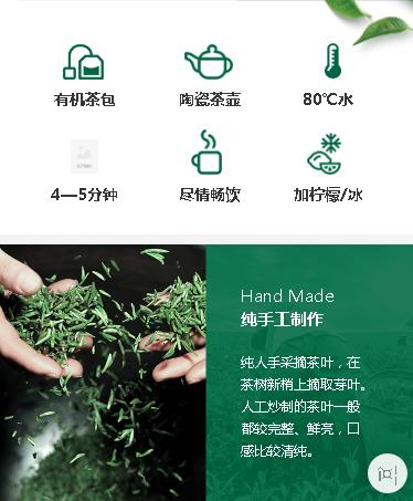 万山茶业预约小程序