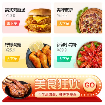 盘县美食外卖小程序