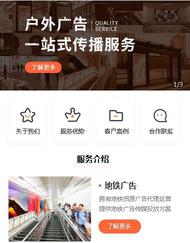 六盘水户外广告小程序