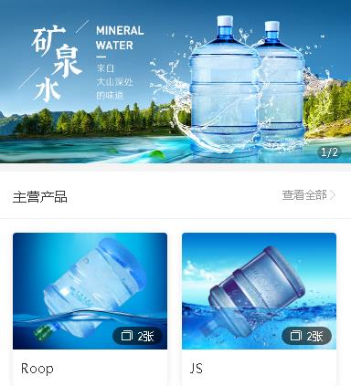 铜仁桶装水小程序