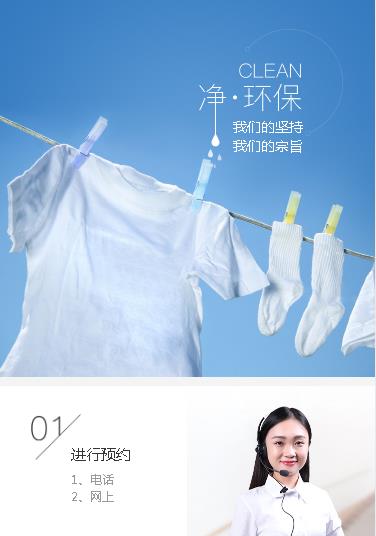 六盘水洗衣预约小程序
