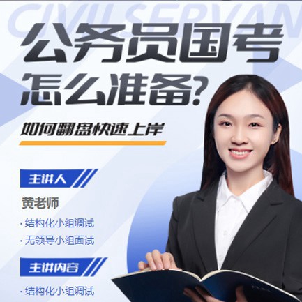 铜仁公务员备考教育小程序开发