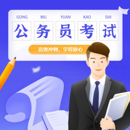 铜仁公务员考试习题小程序开发