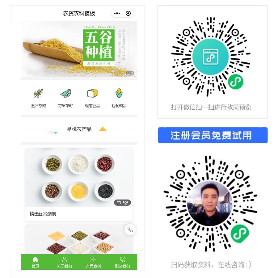 农资农科小程序.jpg