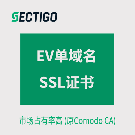 铜仁市Sectigo_EV单域名SSL证书