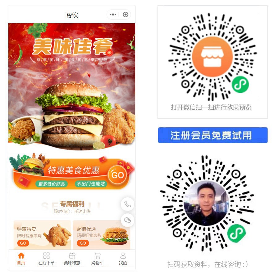 汉堡炸鸡外卖商城.jpg