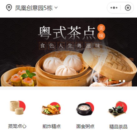 铜仁早餐连锁店商城小程序