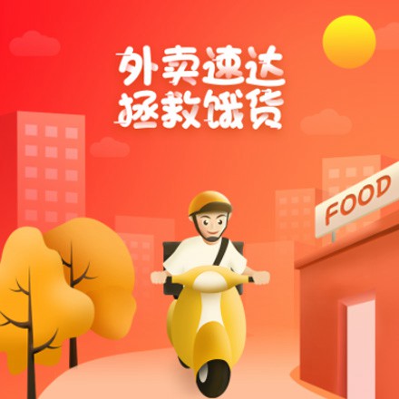 铜仁外卖速达商城小程序