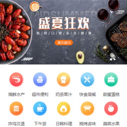 铜仁餐饮商家外卖平台