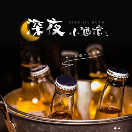 铜仁小酒馆商城小程序