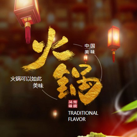 铜仁火锅店商城小程序