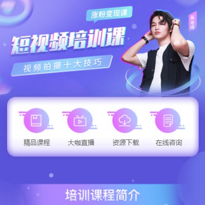 铜仁短视频制作培训小程序开发