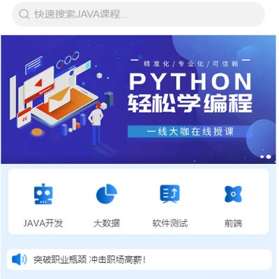 铜仁编程培训知识付费小程序开发