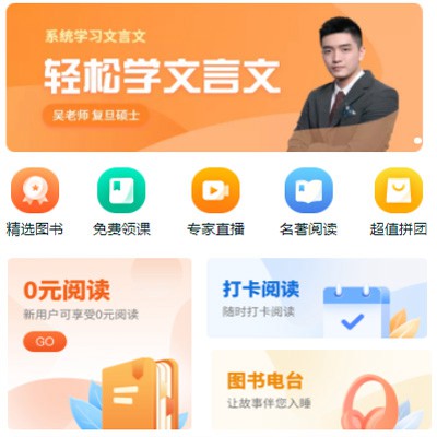 铜仁读书文化知识付费小程序开发