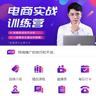 铜仁电商培训小程序开发