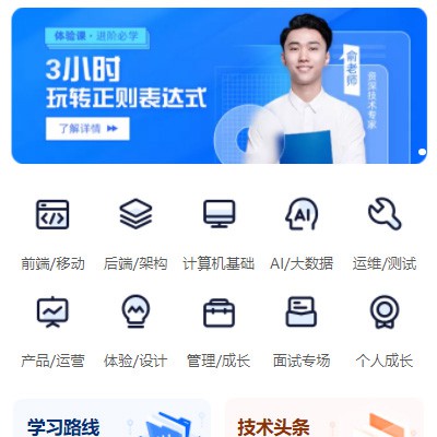 铜仁IT编程培训小程序开发