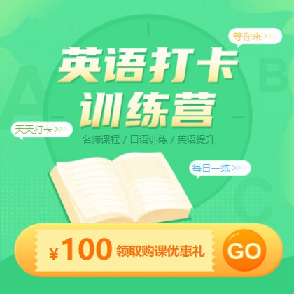 铜仁英语学习知识付费小程序