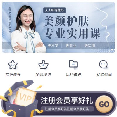 铜仁美容培训课小程序