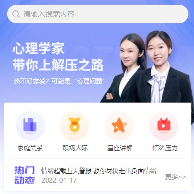 铜仁情感心理知识付费小程序