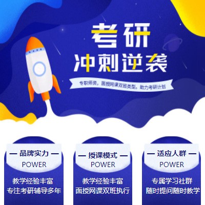 铜仁考研课程小程序开发