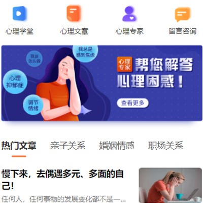 铜仁情感咨询知识付费小程序开发