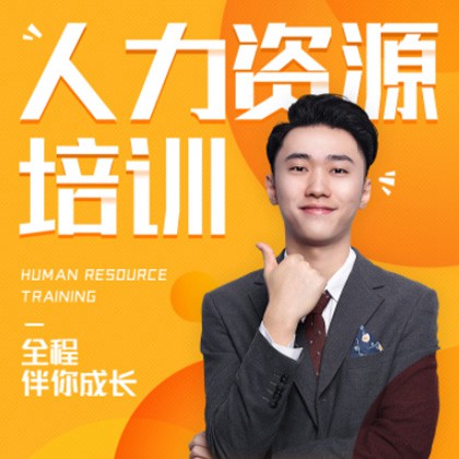 铜仁人力资源培训小程序