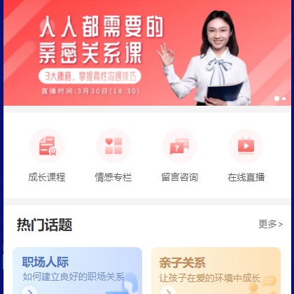 铜仁情感知识付费小程序