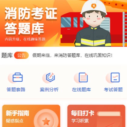 兴义市题库考试答题小程序